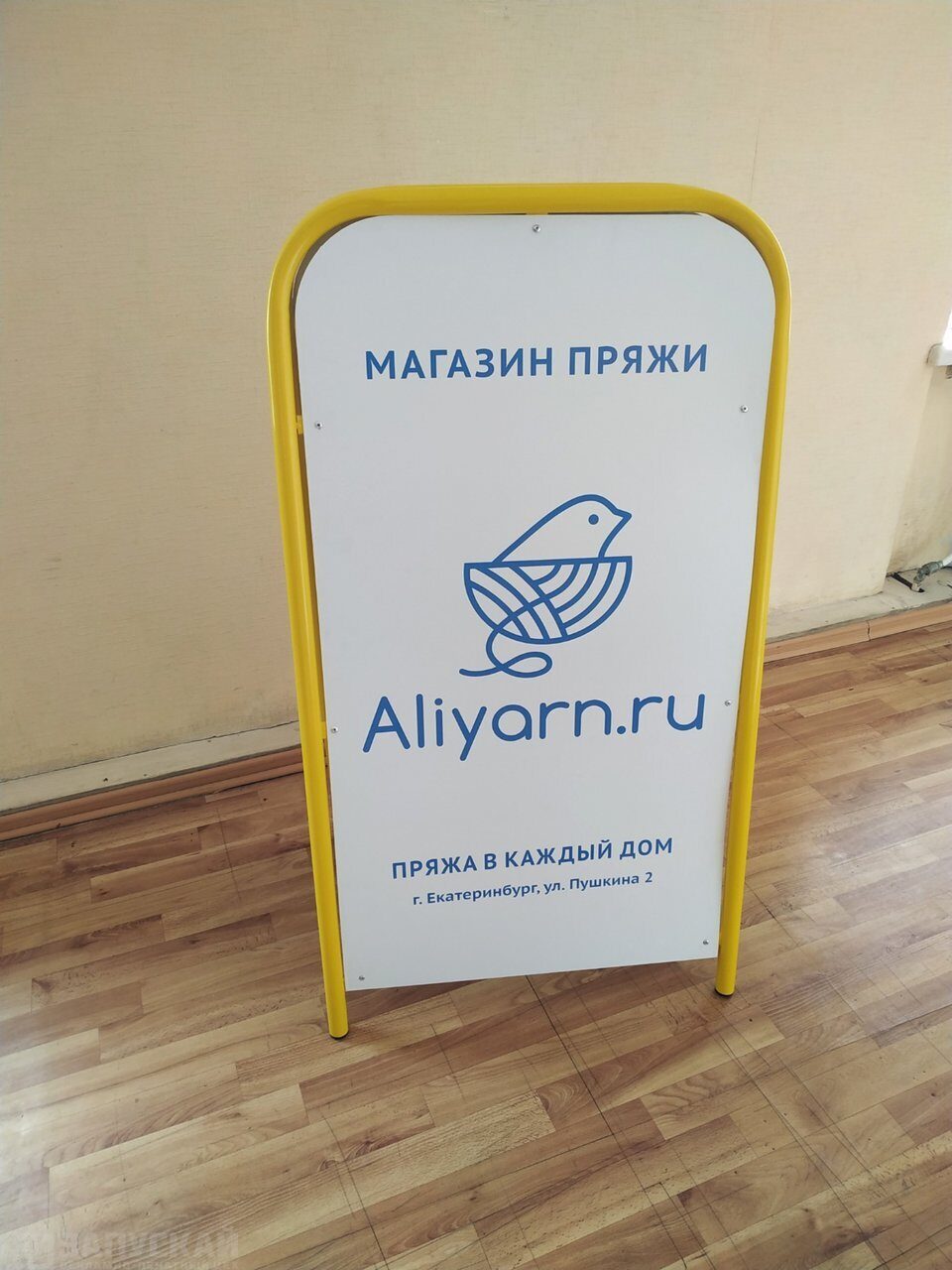 Aliyarn Ru Пряжа Интернет Магазин Екатеринбург